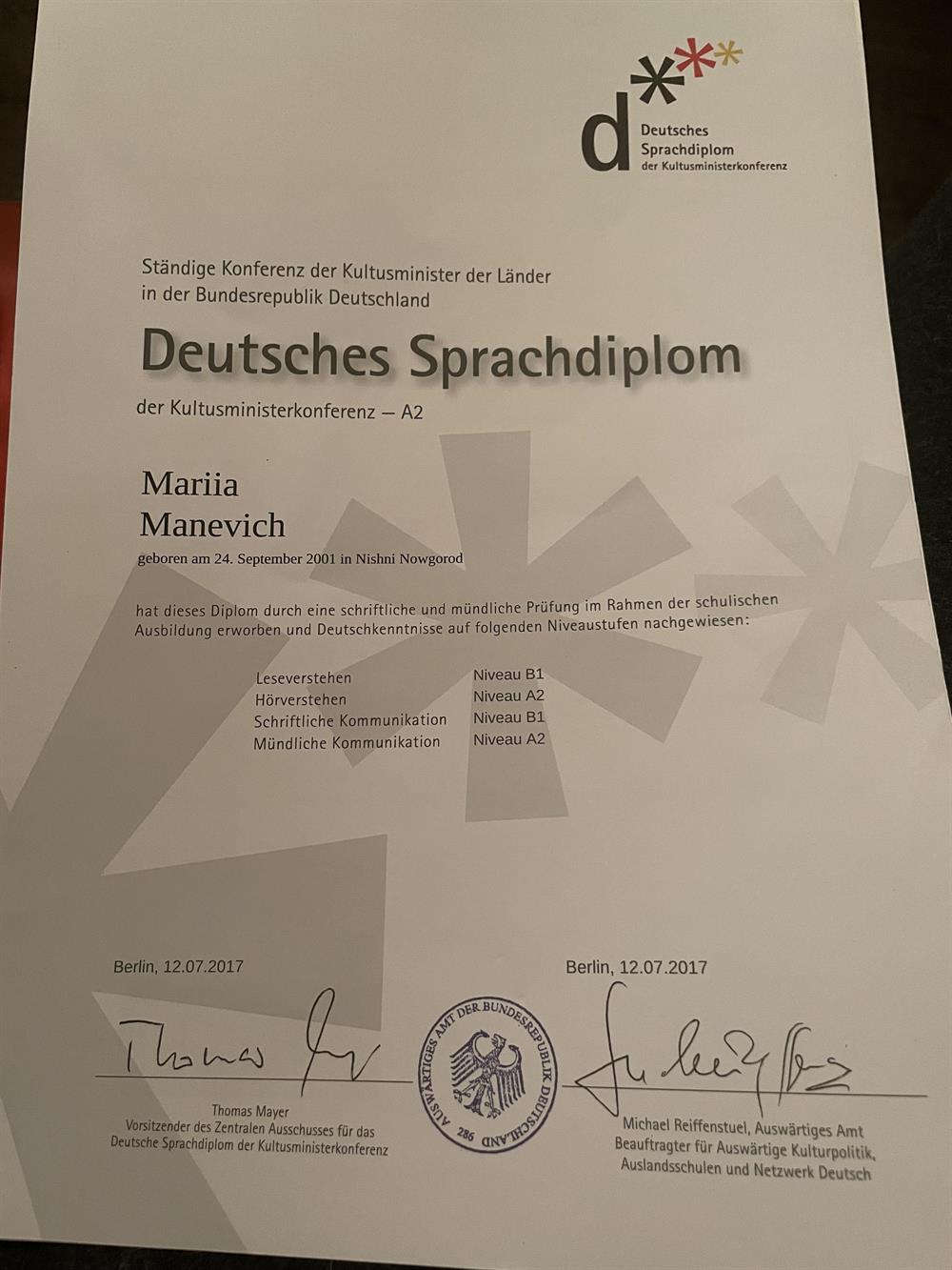 Deutsches Sprachdiplom — это официальный языковой диплом, который был утвержден и одобрен коллегией министров культуры и образования на территории федеральных земель в Германии. 