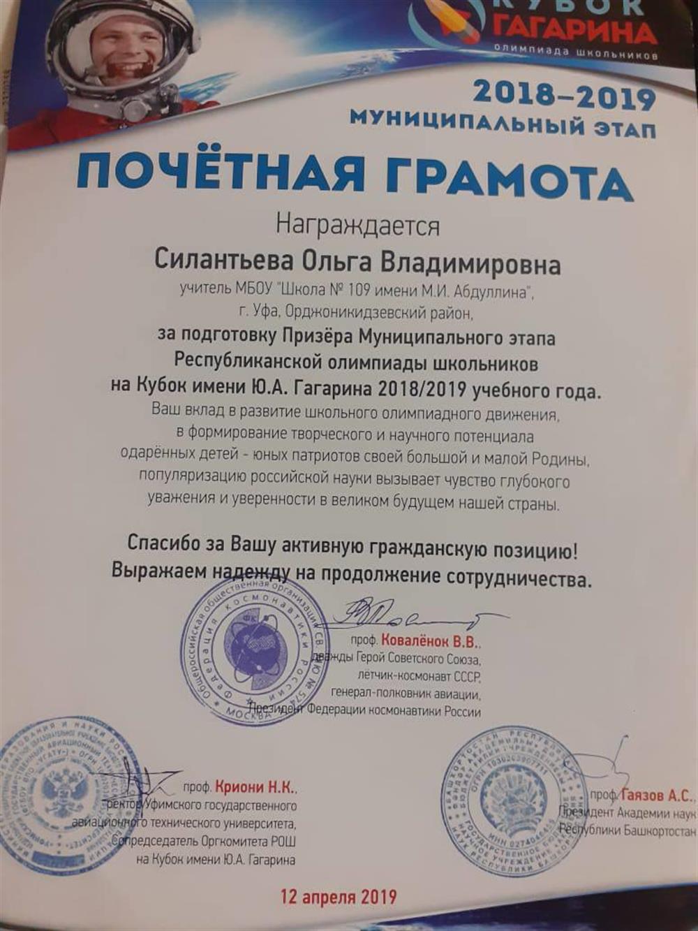 Почетная грамота