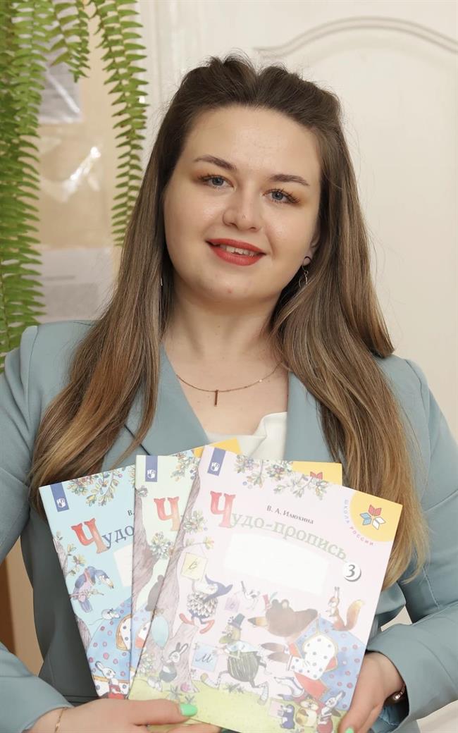 Алина Александровна - репетитор по русскому языку и математике