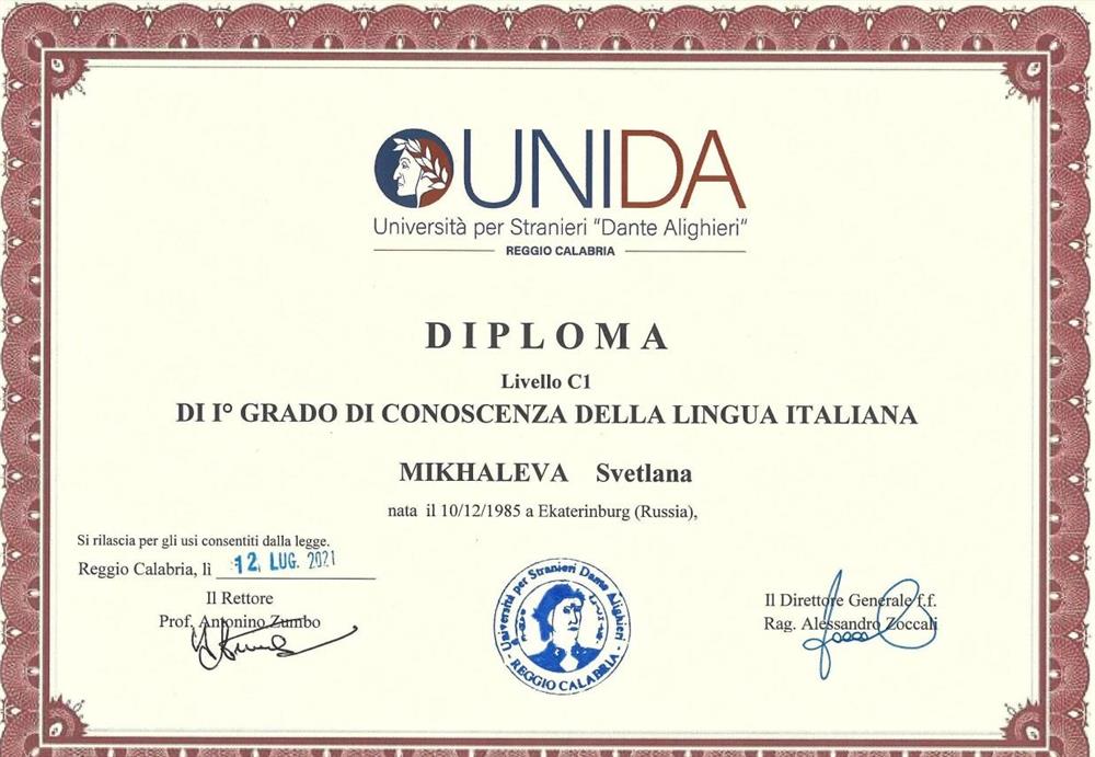 Диплом. Diploma Livello C1