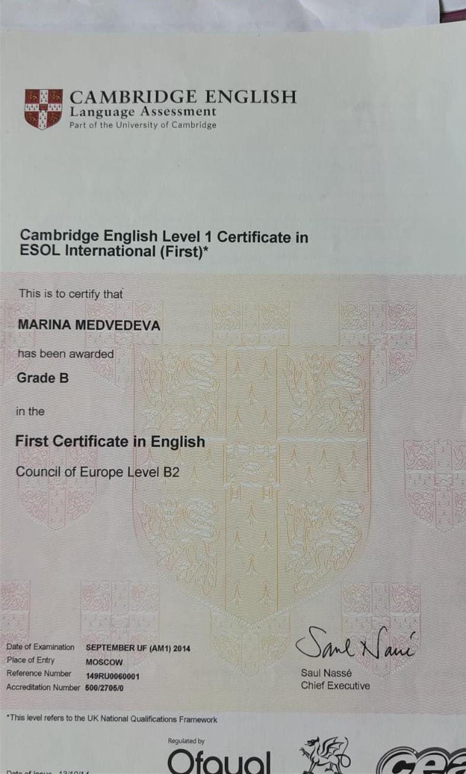 Сертификат. Cambridge English FCE