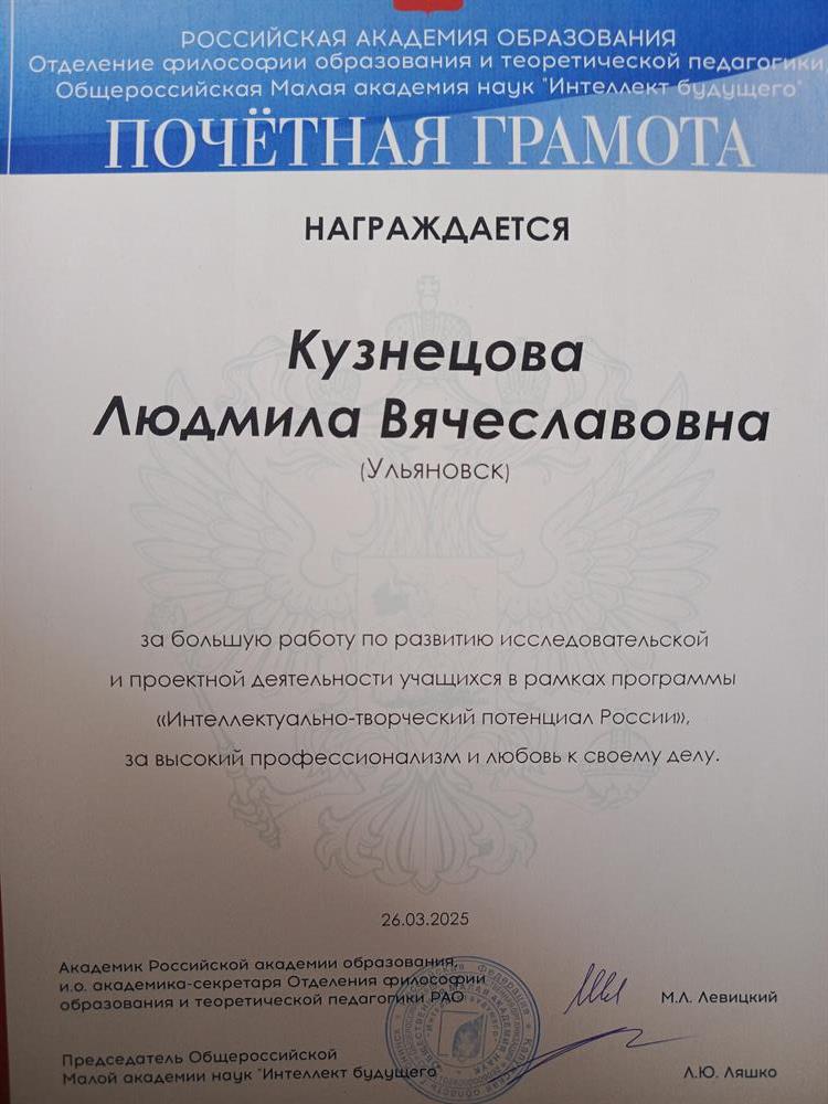 Малая Академия Наук