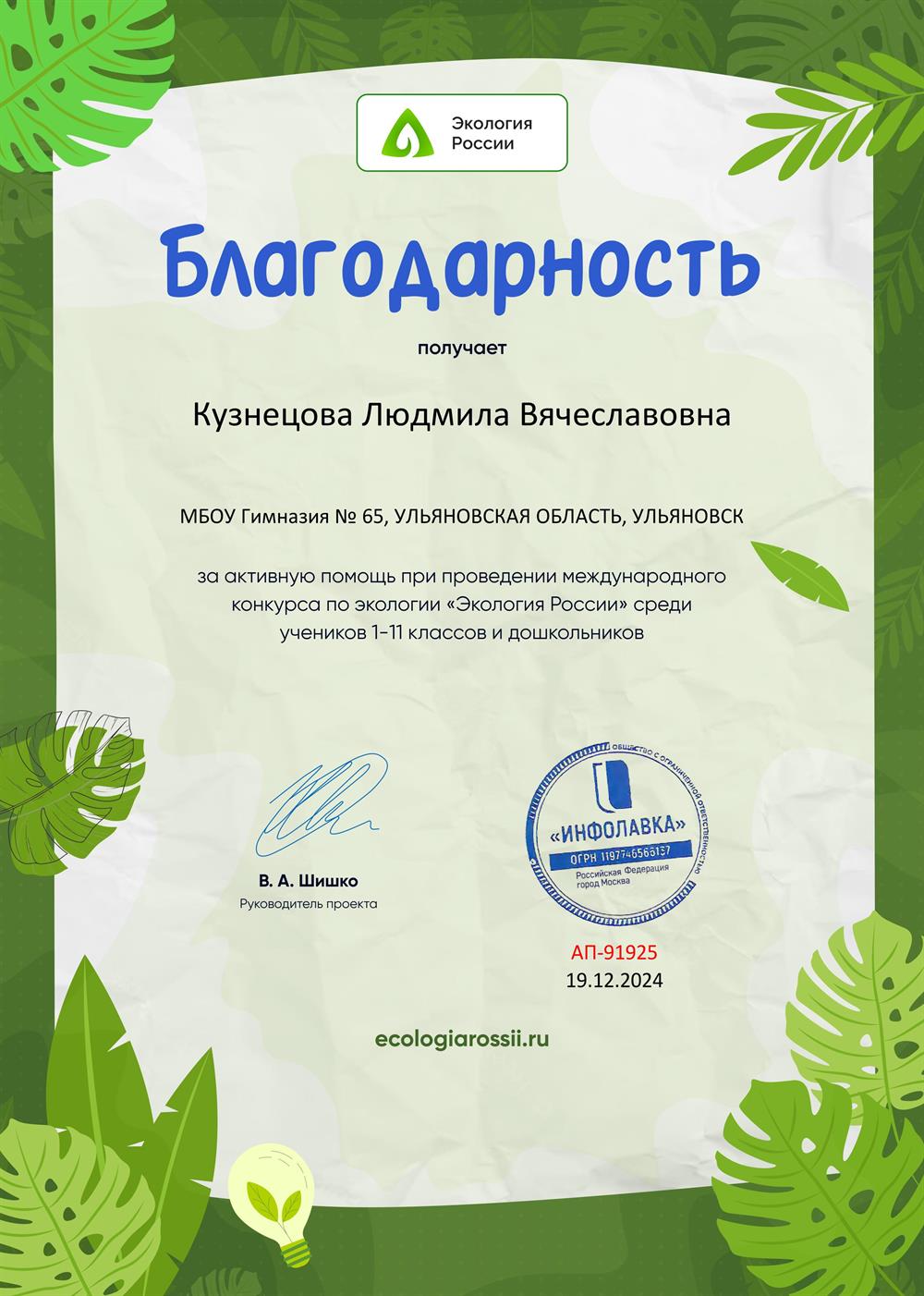 "Экология"
