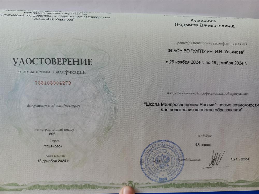Курсы Минпросвещения России