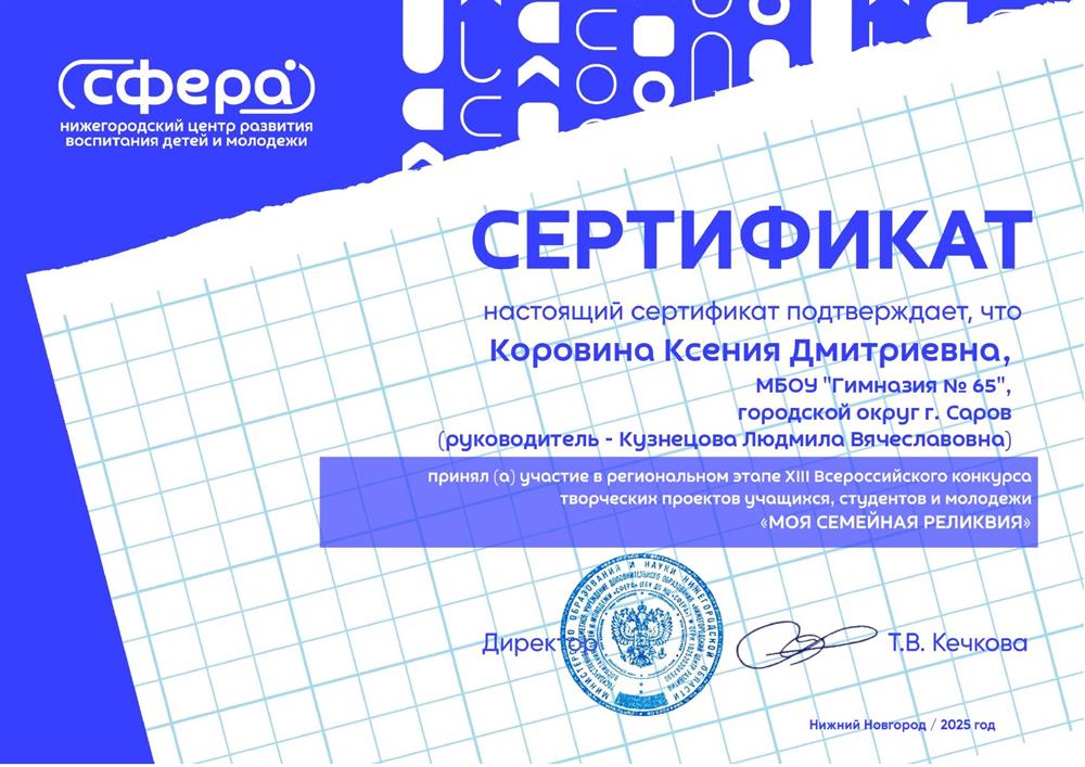 Участие в конкурсе