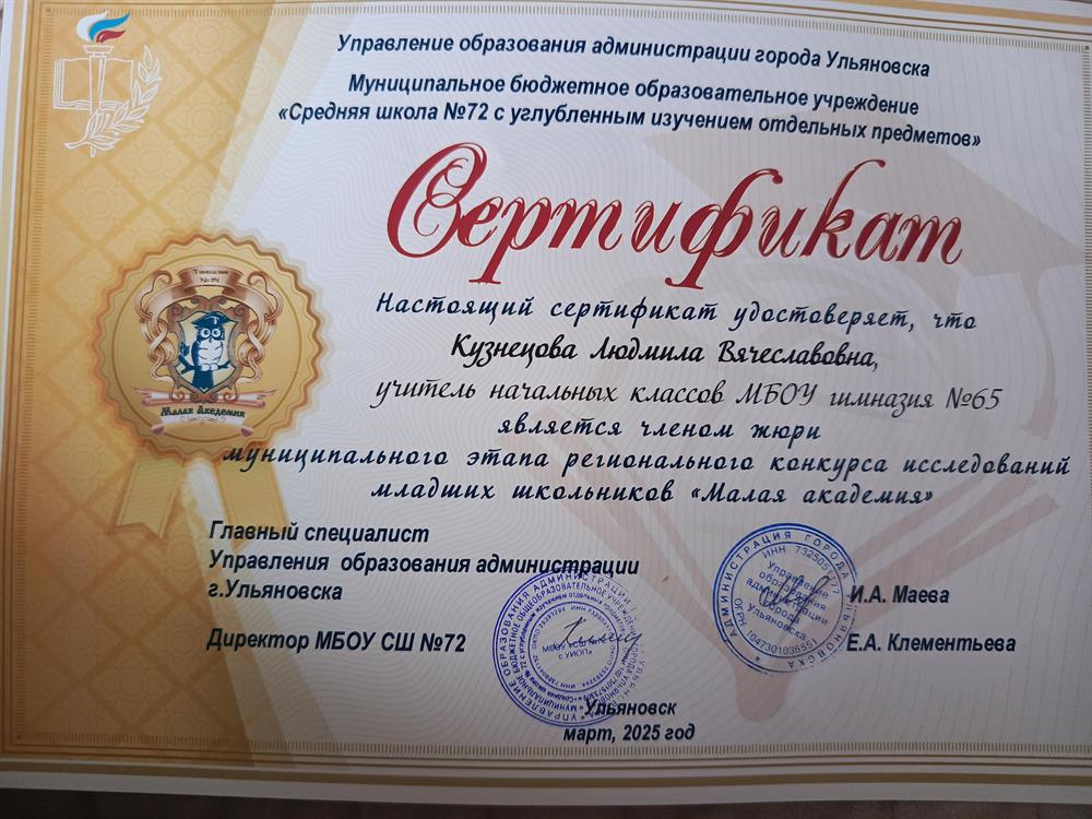 работа в жюри