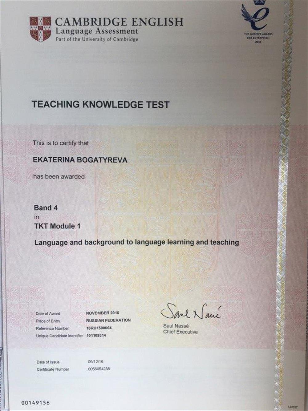 Международный сертификат TKT (Module 1) Language and background to language learning and teaching