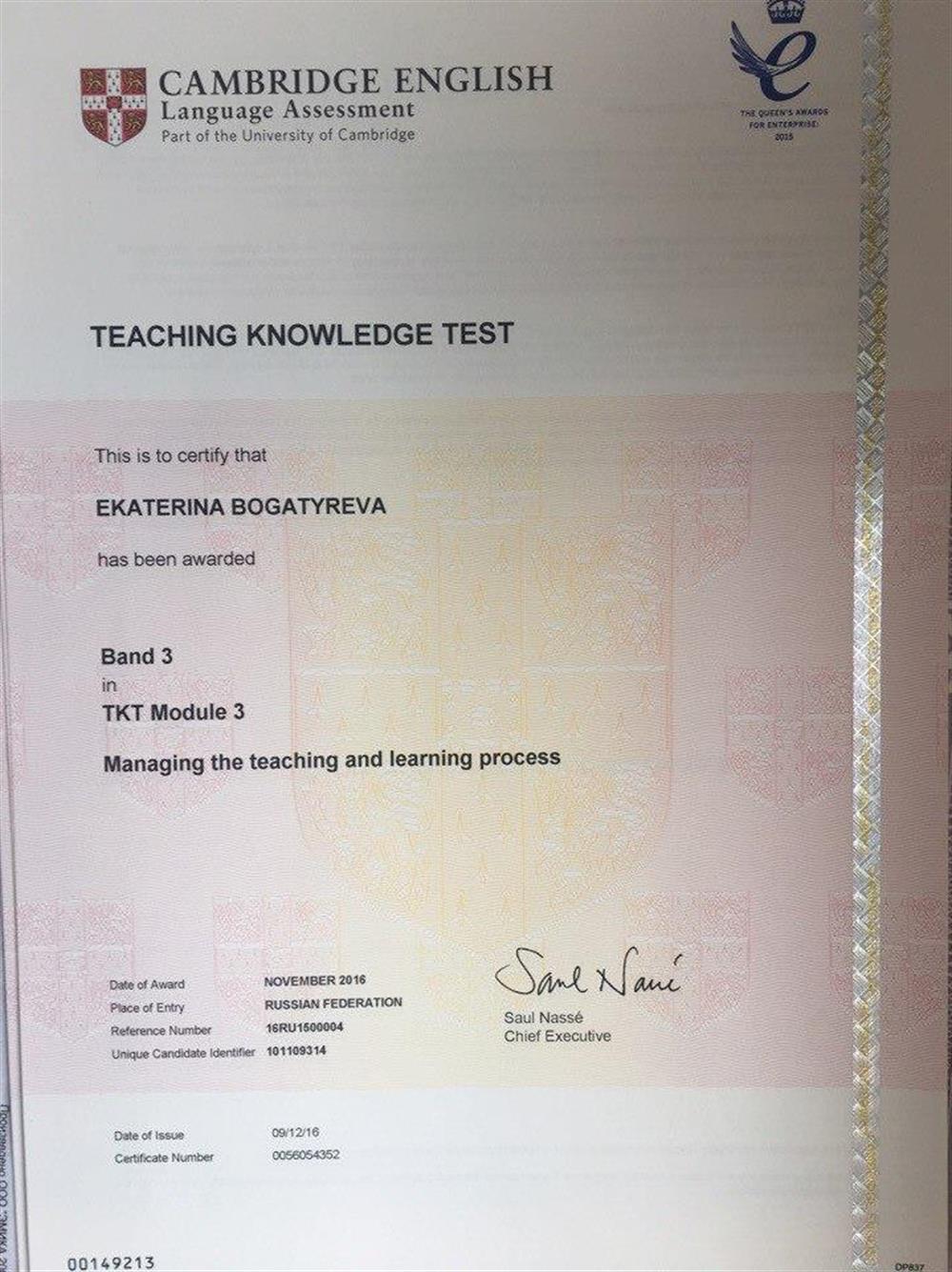 Международный сертификат TKT (Module 3) Managing the teaching and learning process