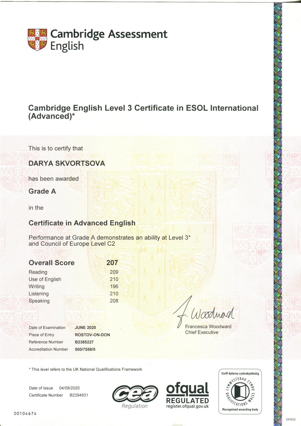Сертификат CAE (Cambridge Assessment) Proficiency C2 с отличием