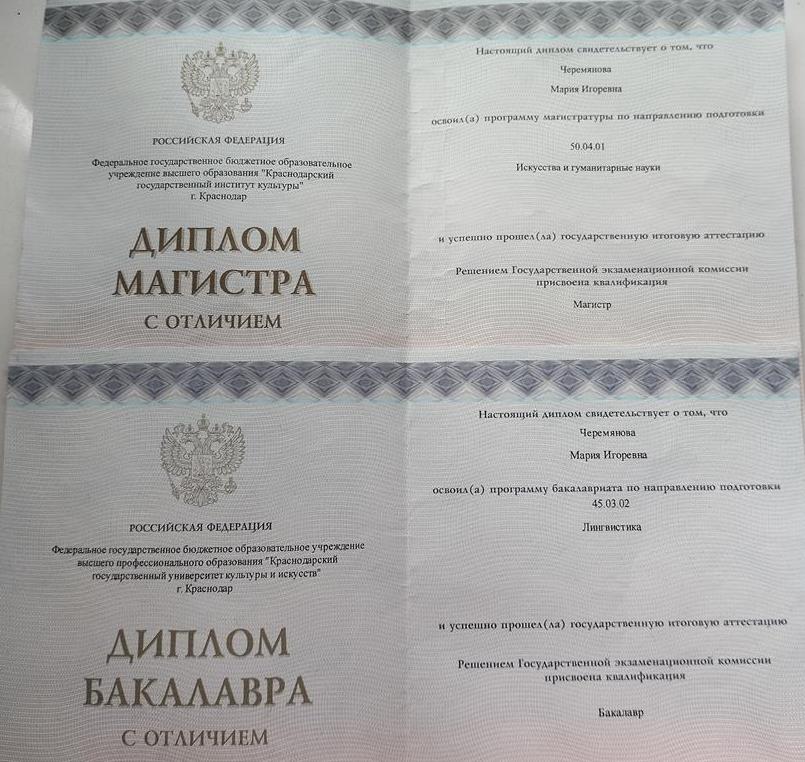 Дипломы об образовании 