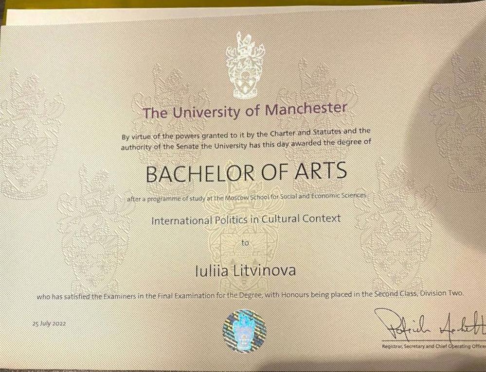 Диплом об окончании University of Manchester 