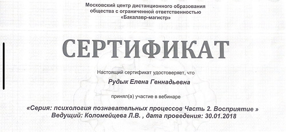Сертификат 