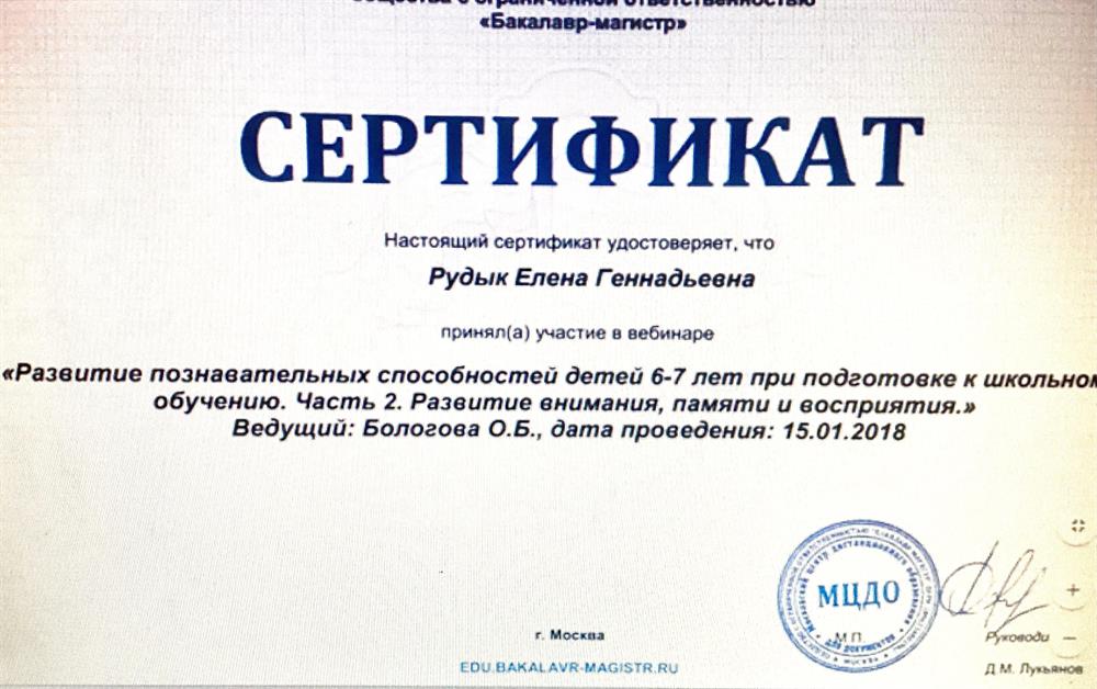 Сертификат 