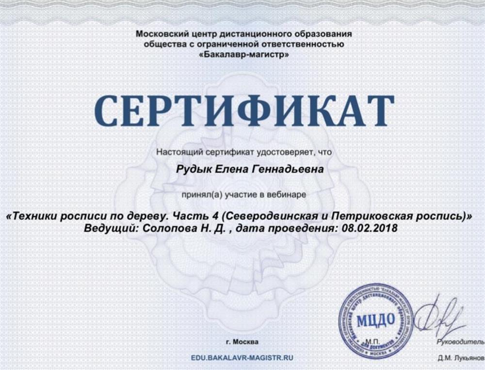 Сертификат