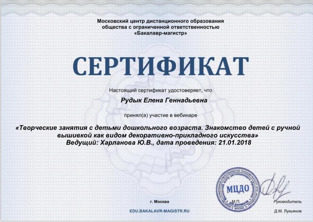 Сертификат 