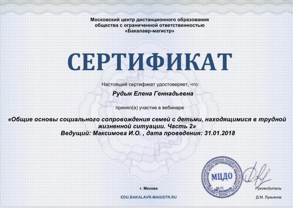 Сертификат
