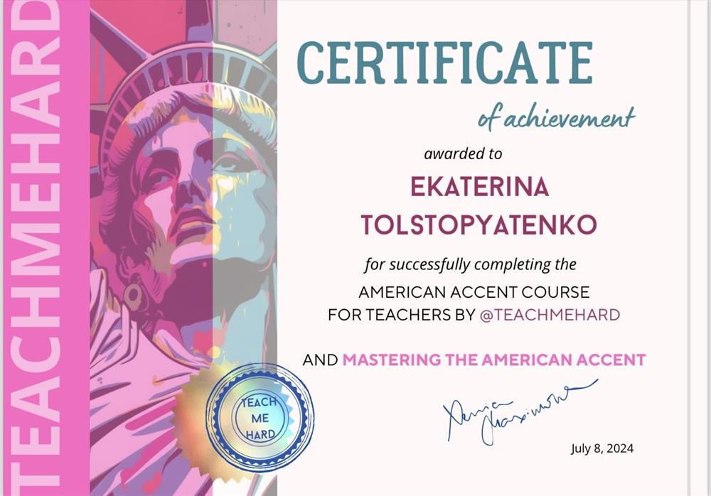 Сертификат о прохождении курса по преподаванию американского акцента 