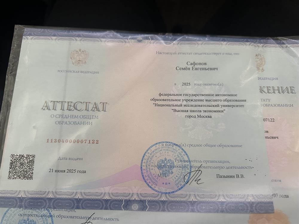 Национальный исследовательский университет «Высшая школа экономики»