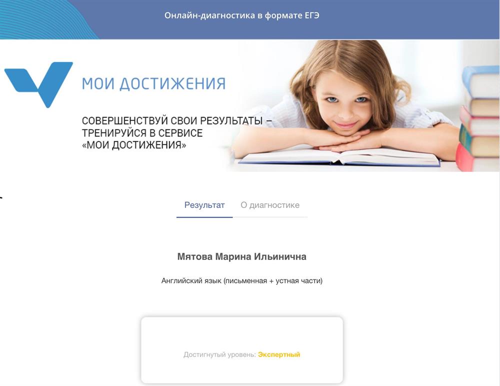 Экспертный уровень ЕГЭ