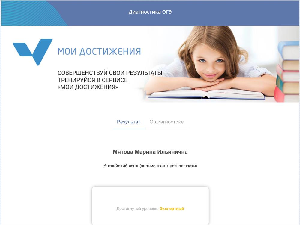Экспертный уровень ОГЭ