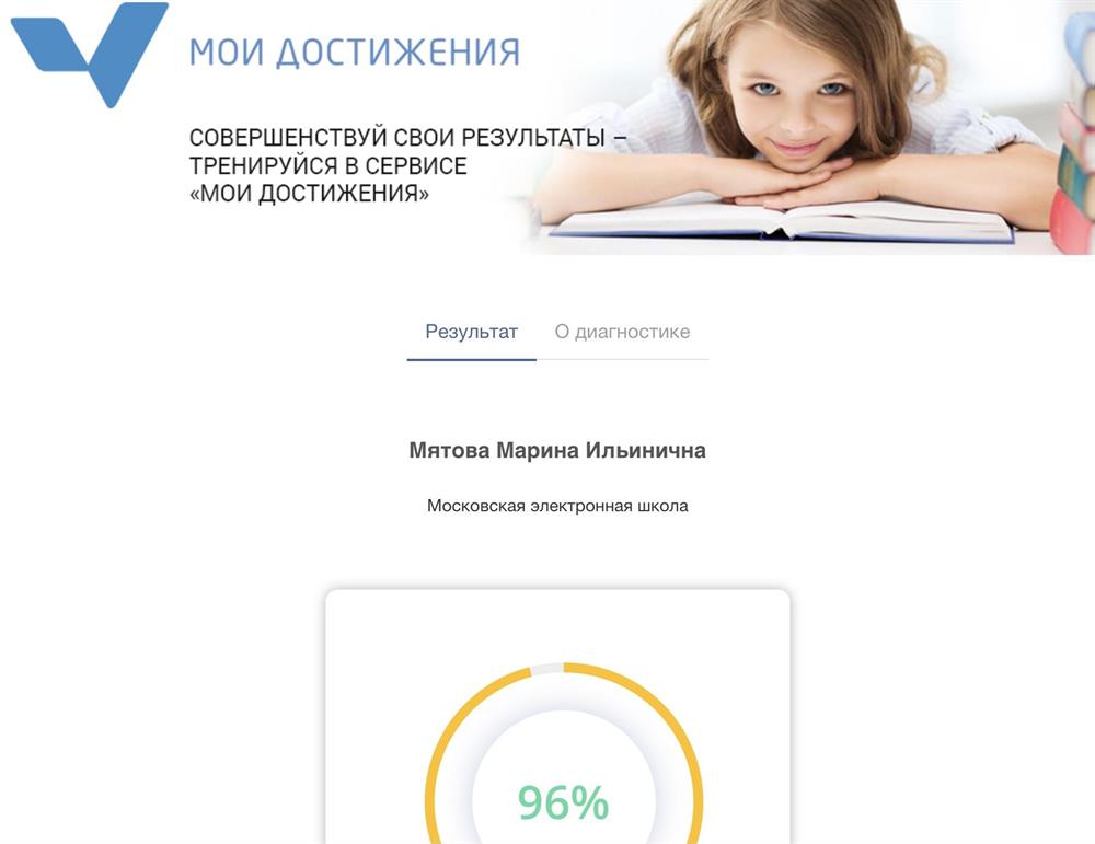 МЭШ