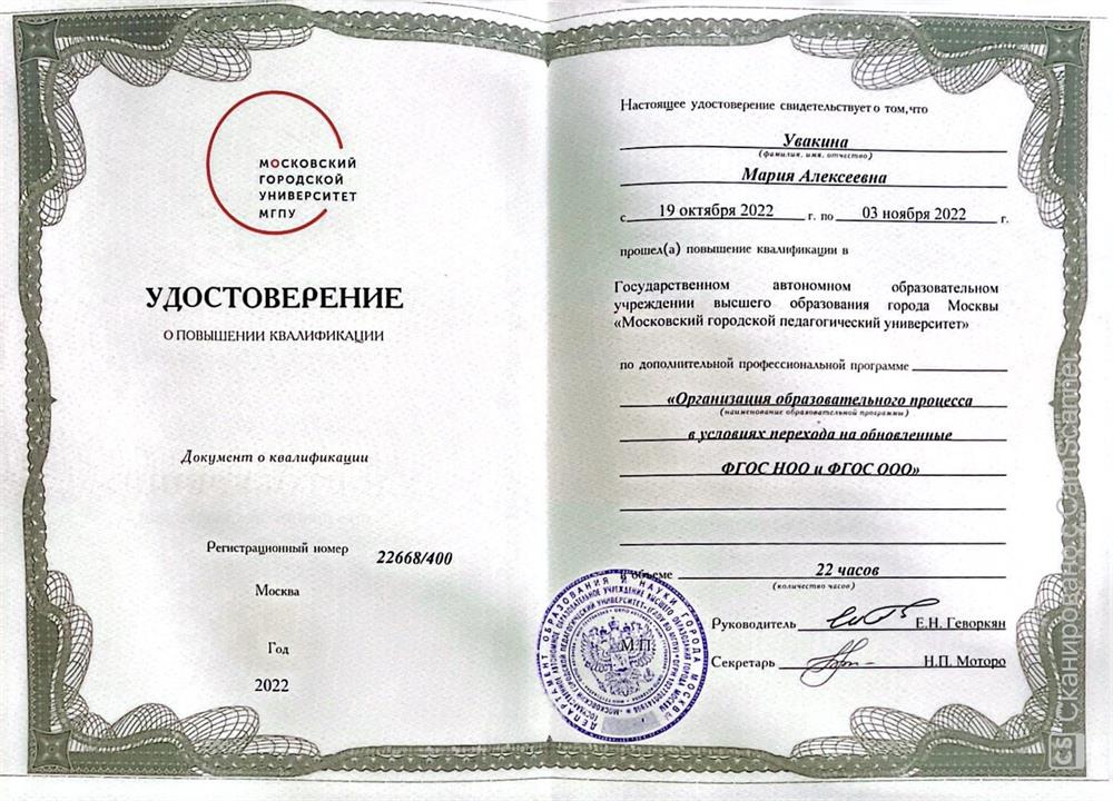 Курс повышения квалификации 2022