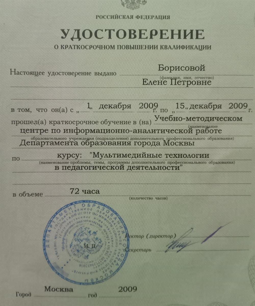 Удостоверение