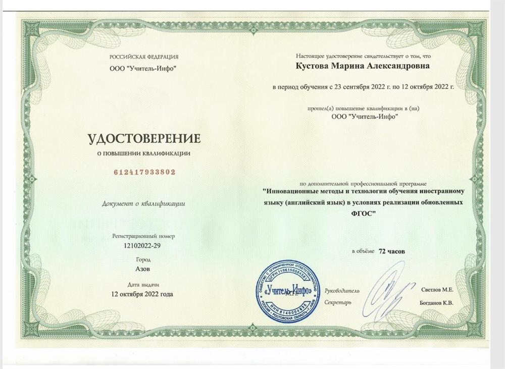 Удостоверение 