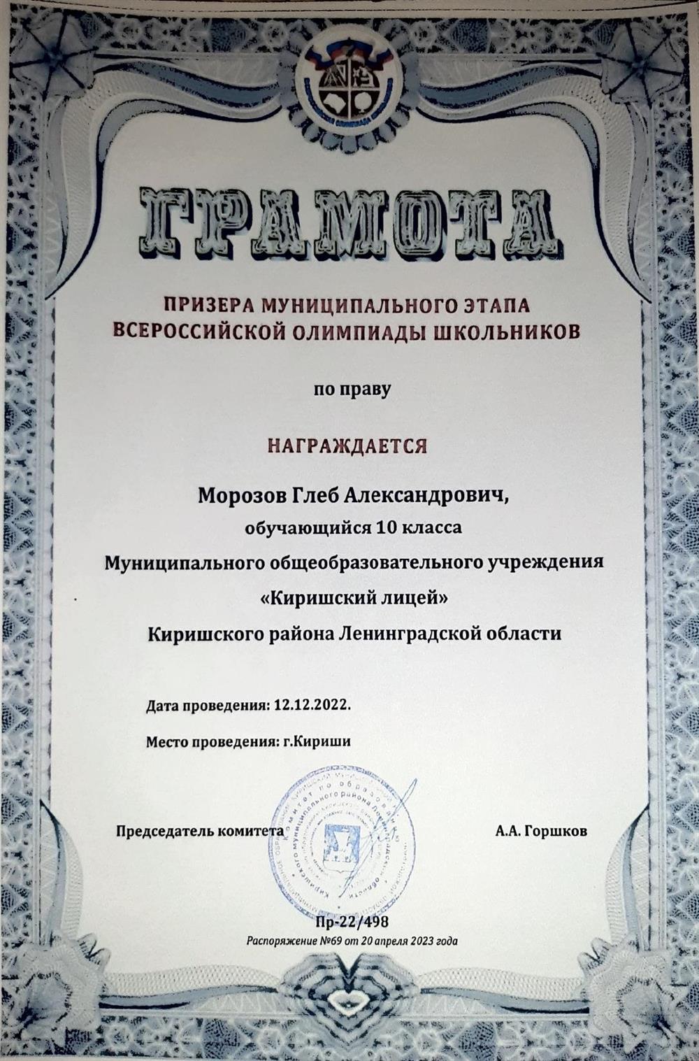 Грамота