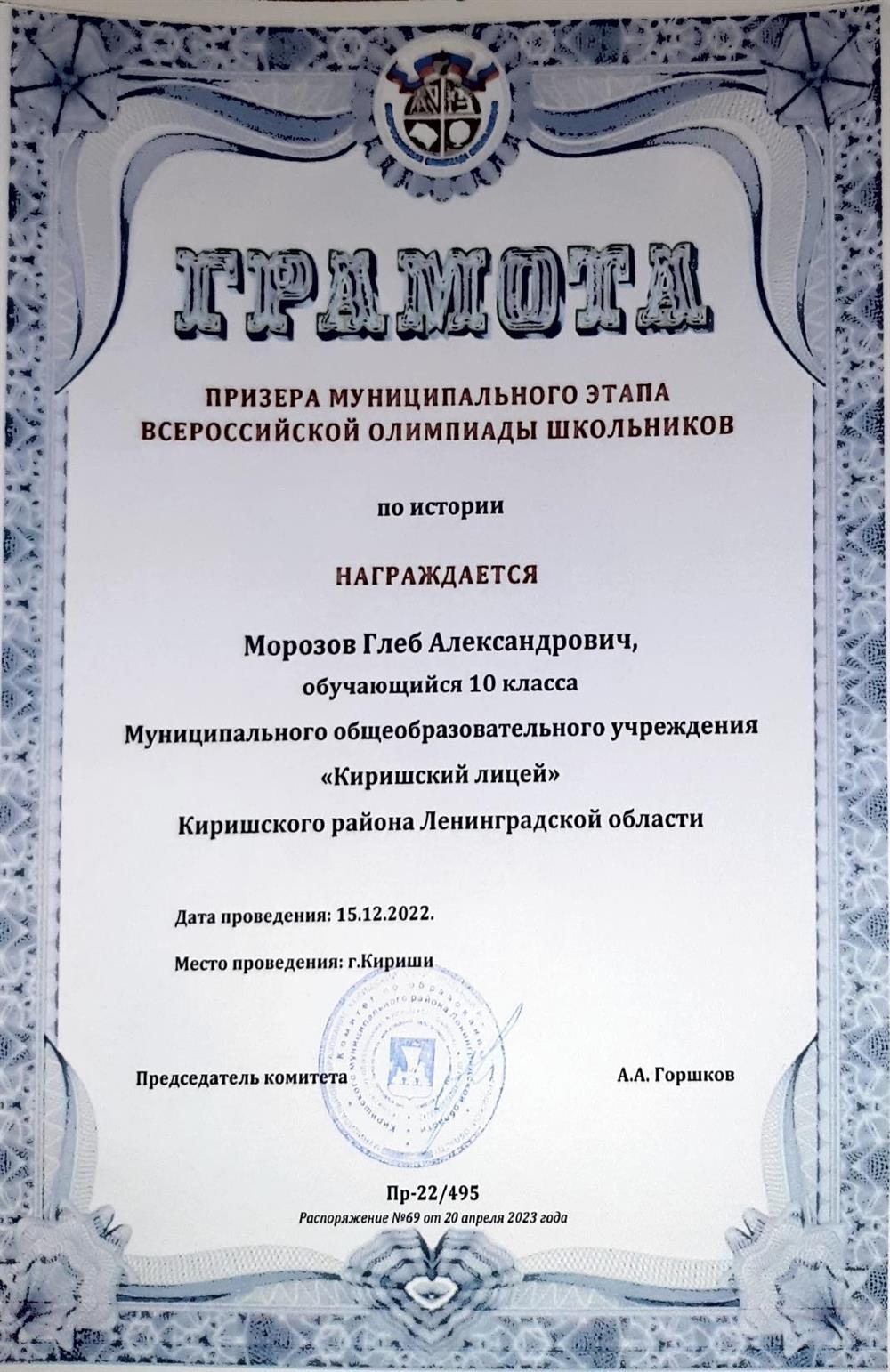 Грамота