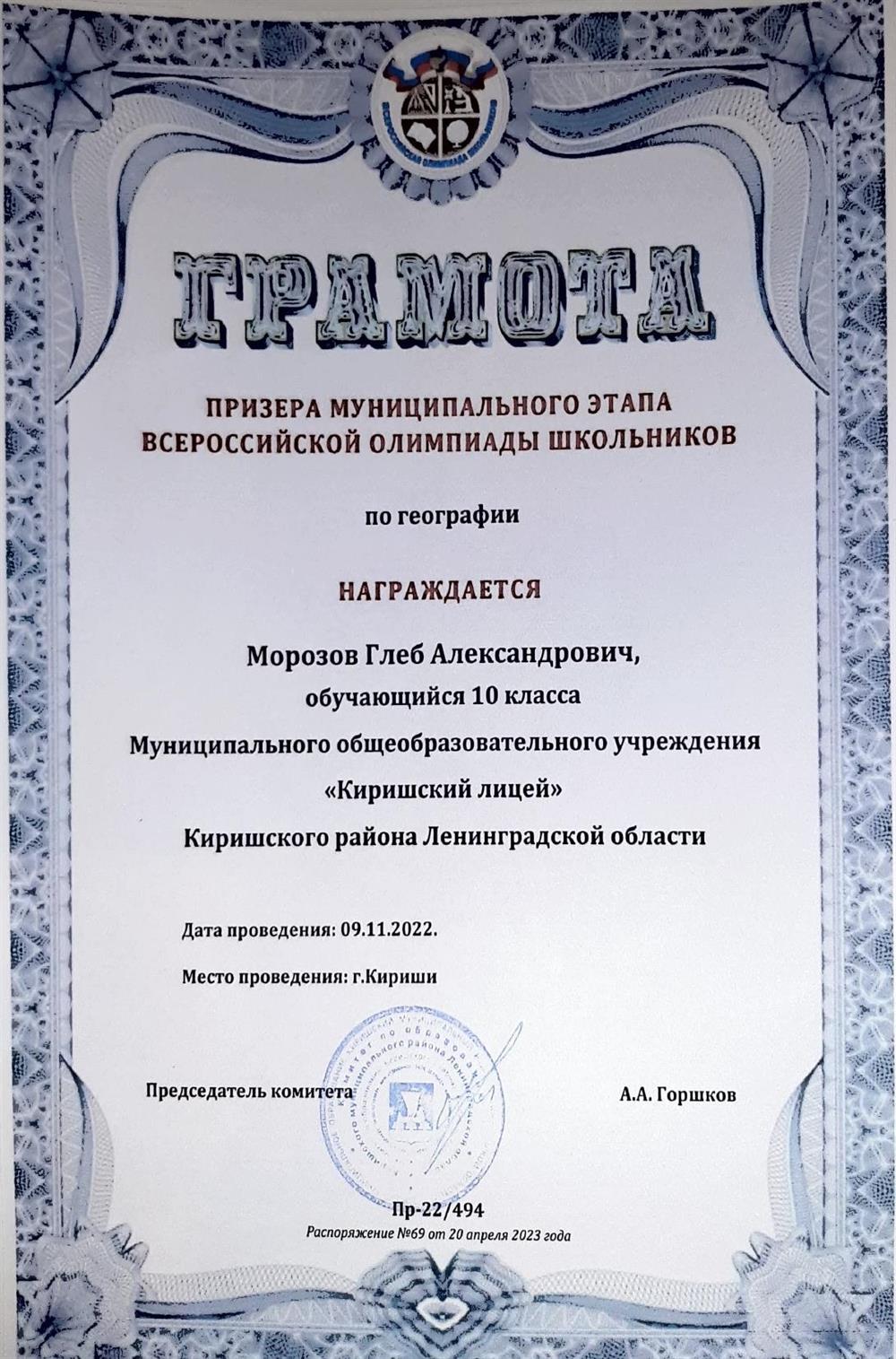 Грамота