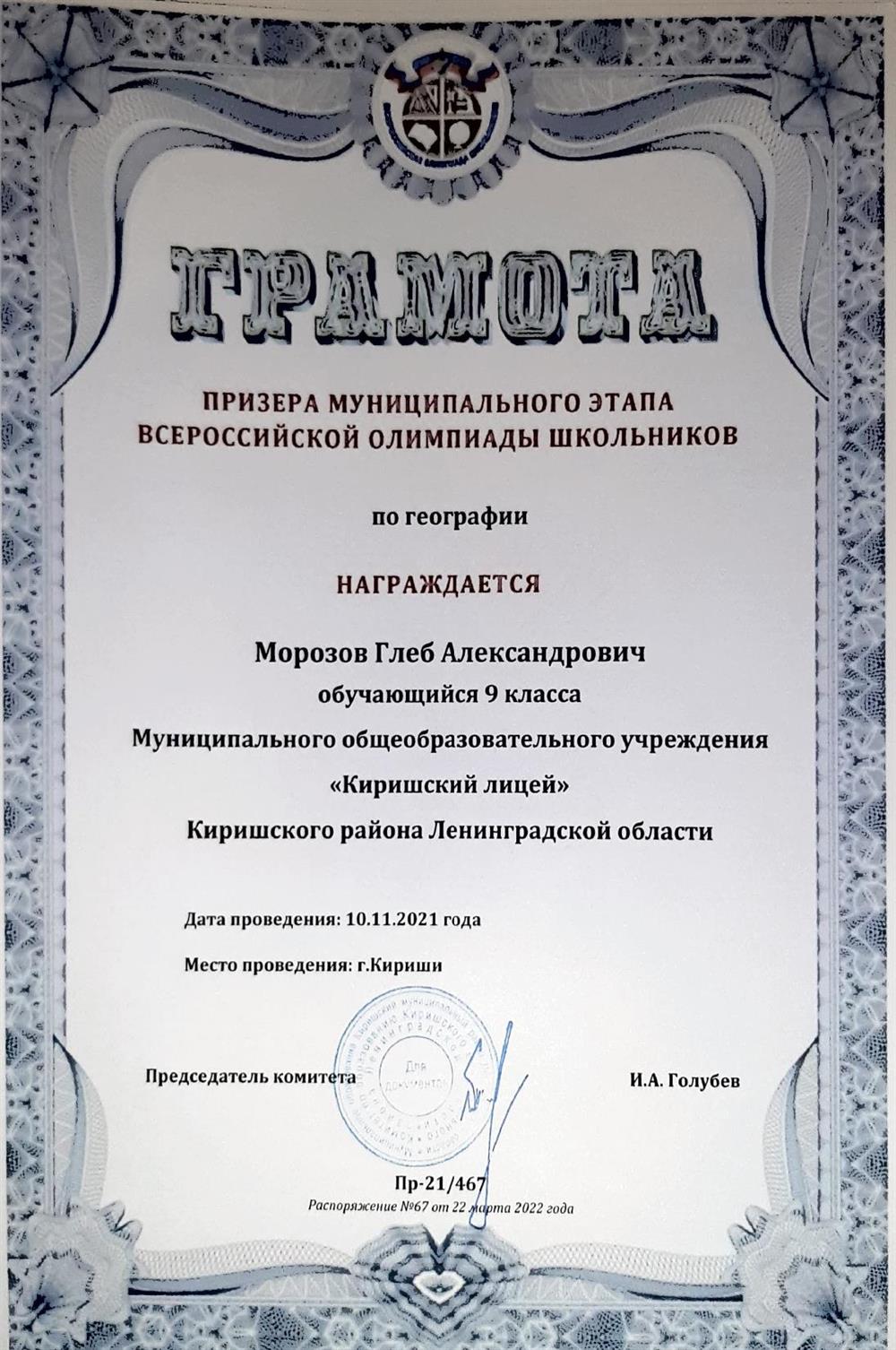 Грамота