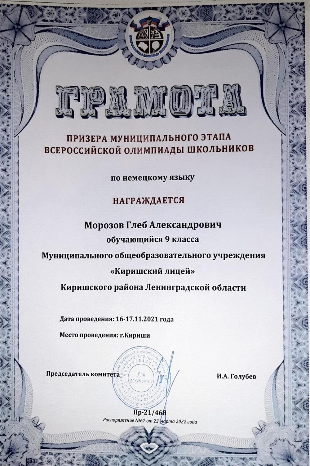Грамота