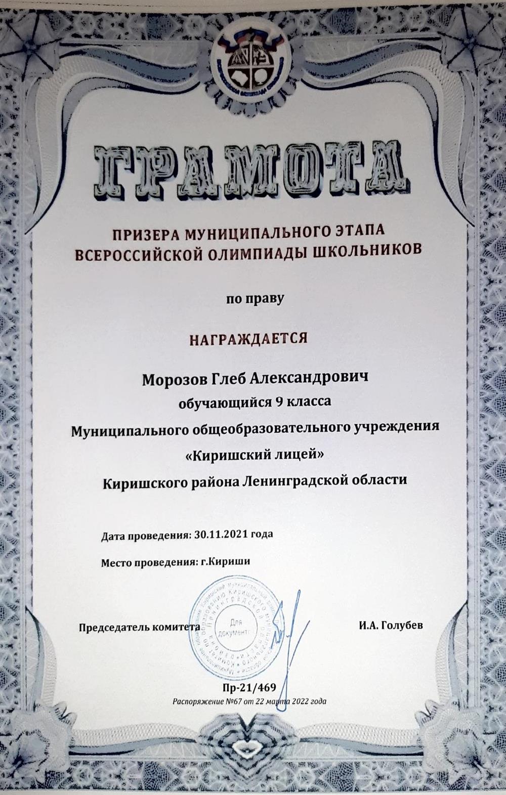 Грамота