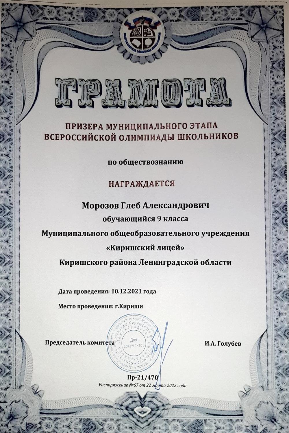 Грамота