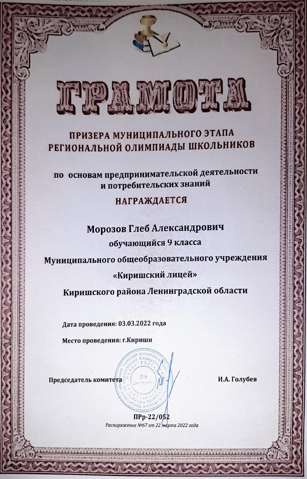 Грамота