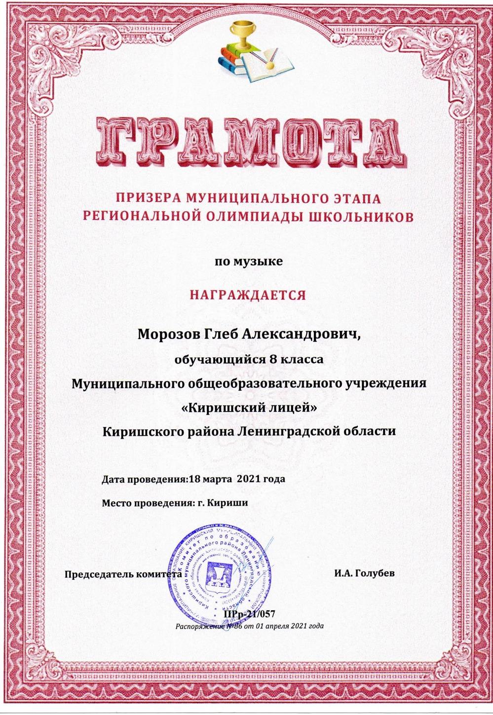 Грамота