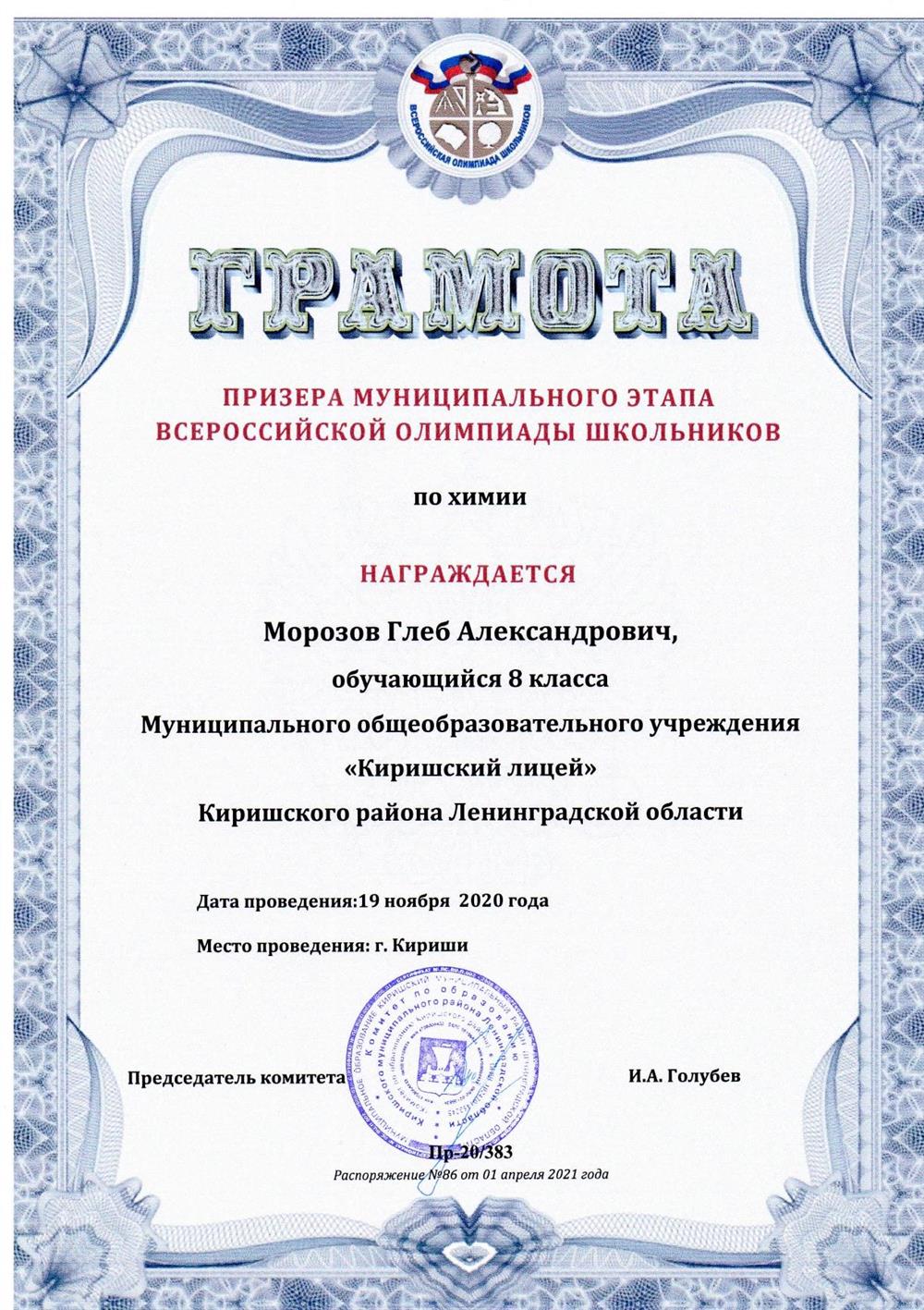 Грамота