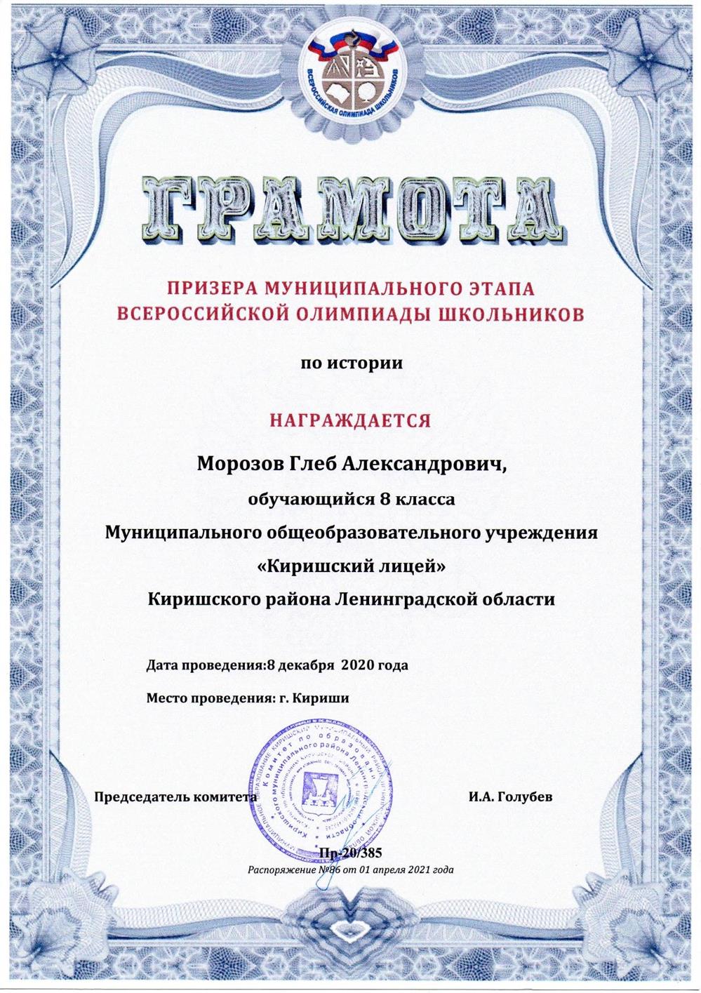 Грамота