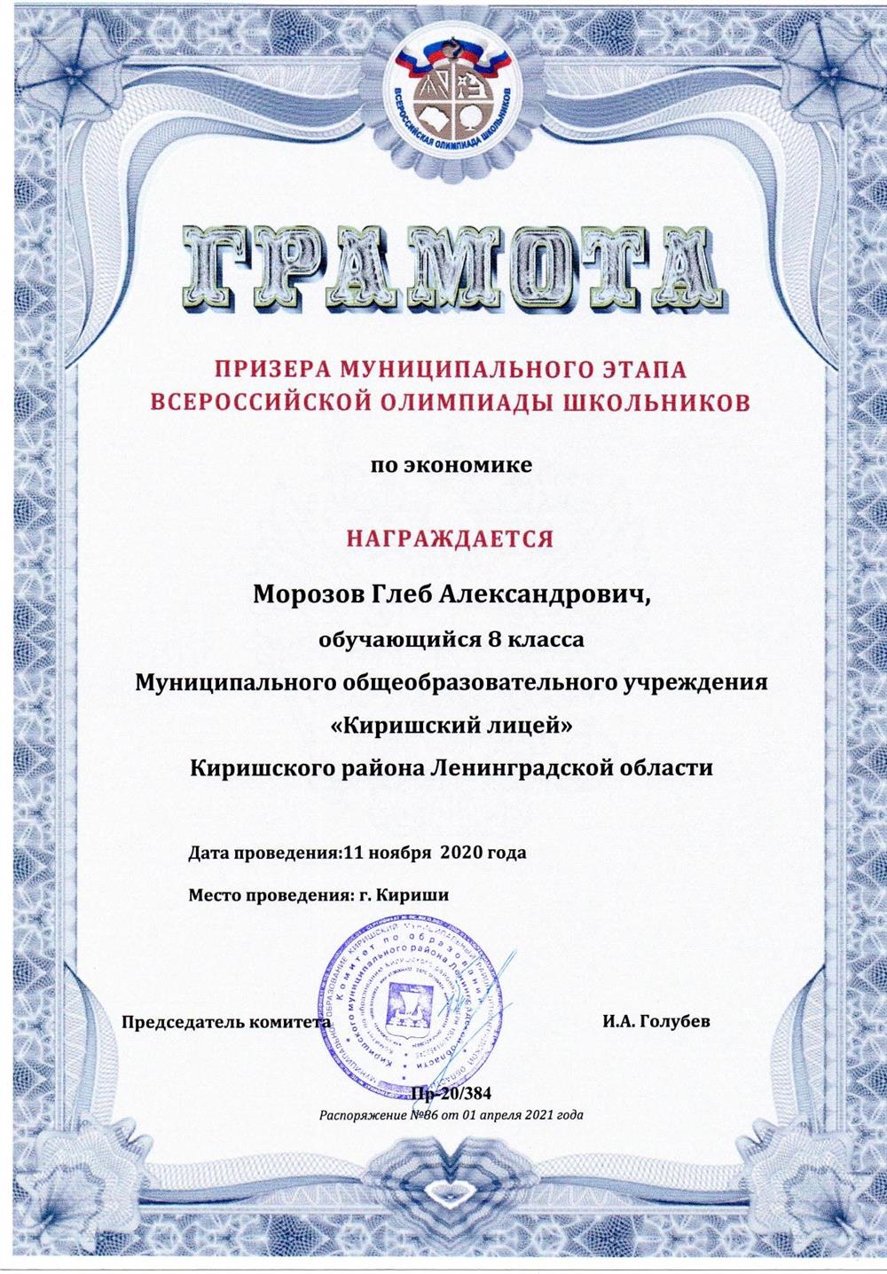 Грамота