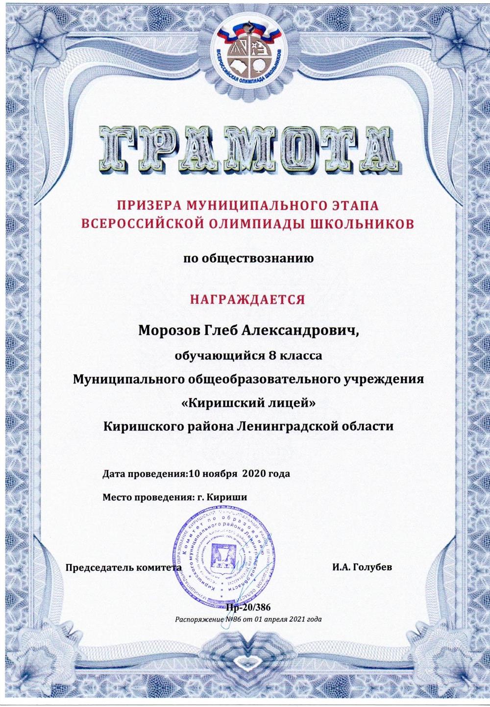 Грамота
