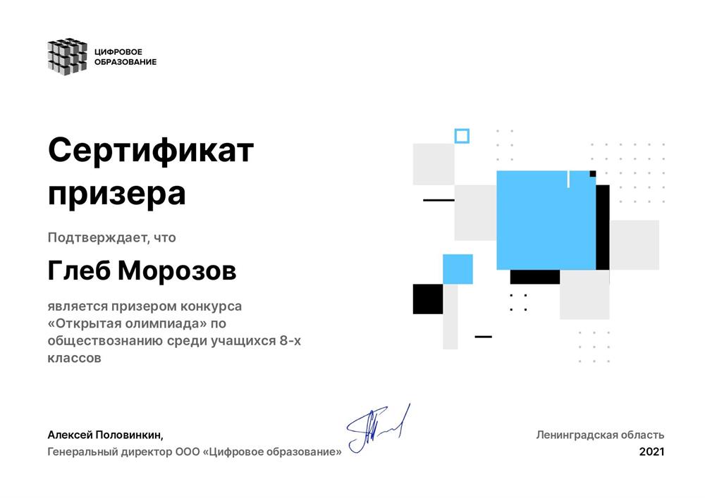 Сертификат