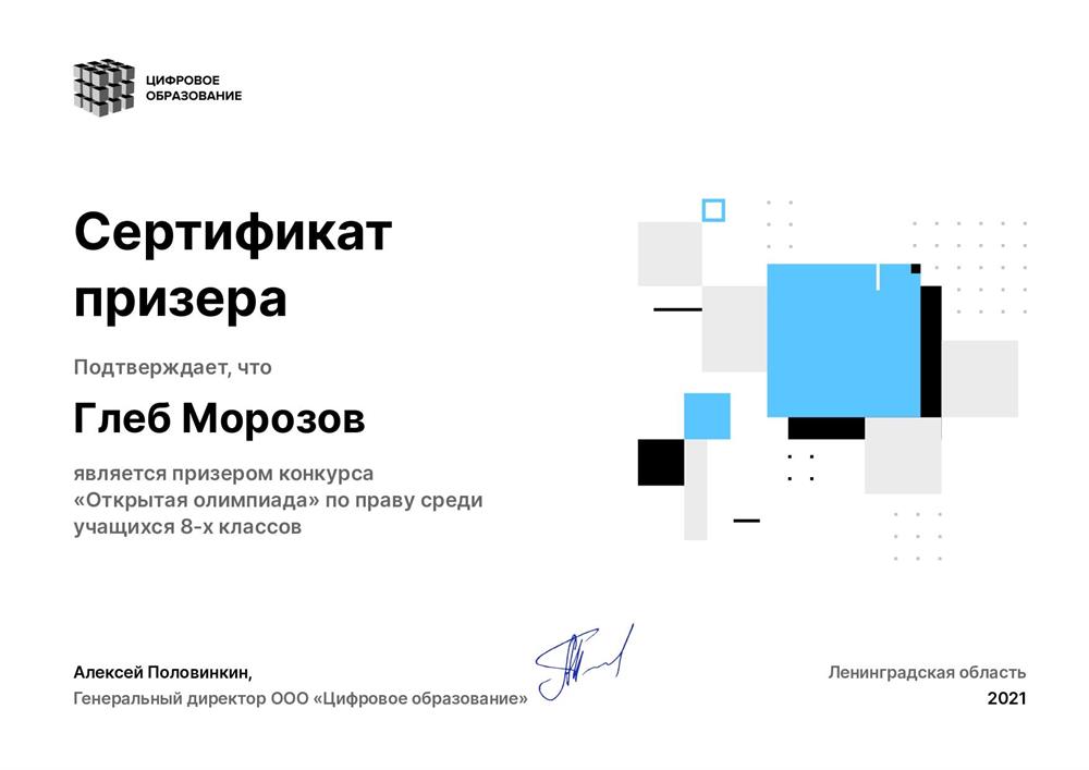 Сертификат