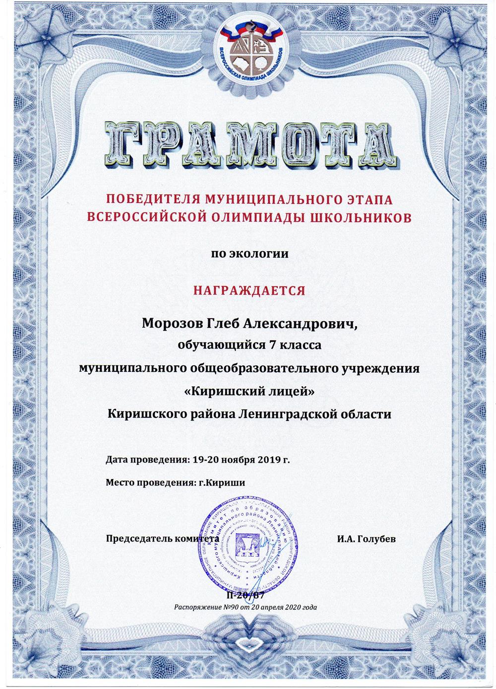 Грамота