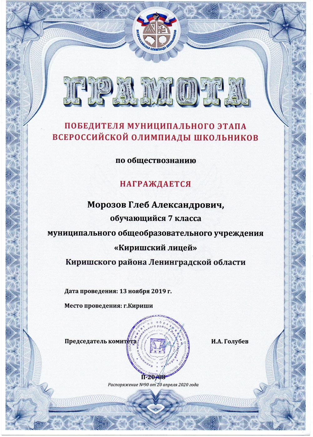 Грамота