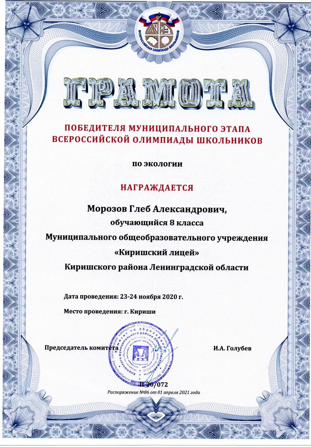 Грамота