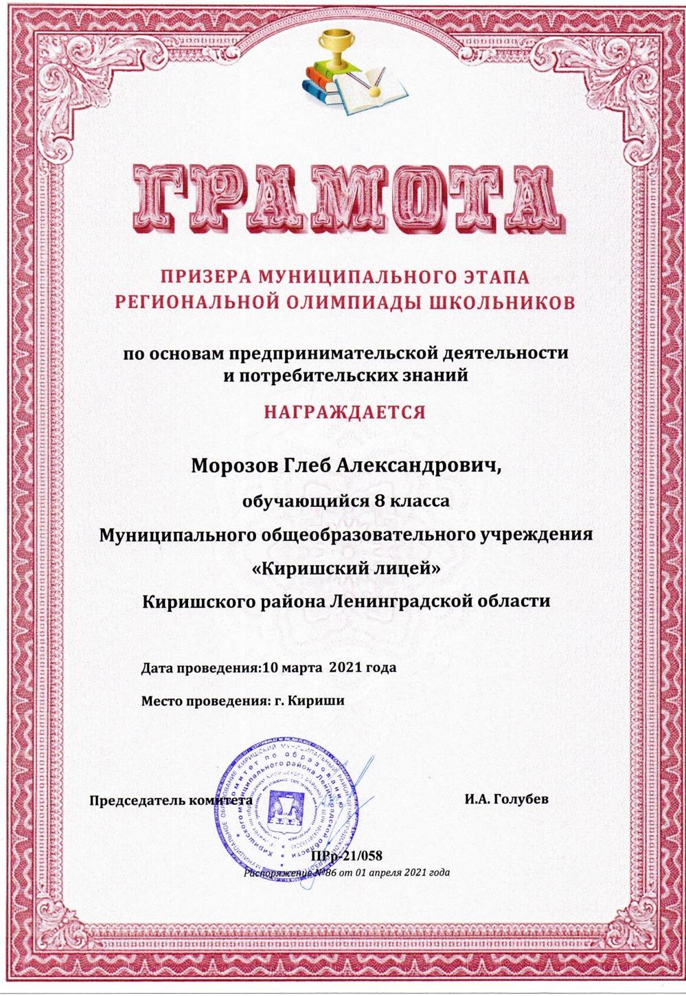 Грамота