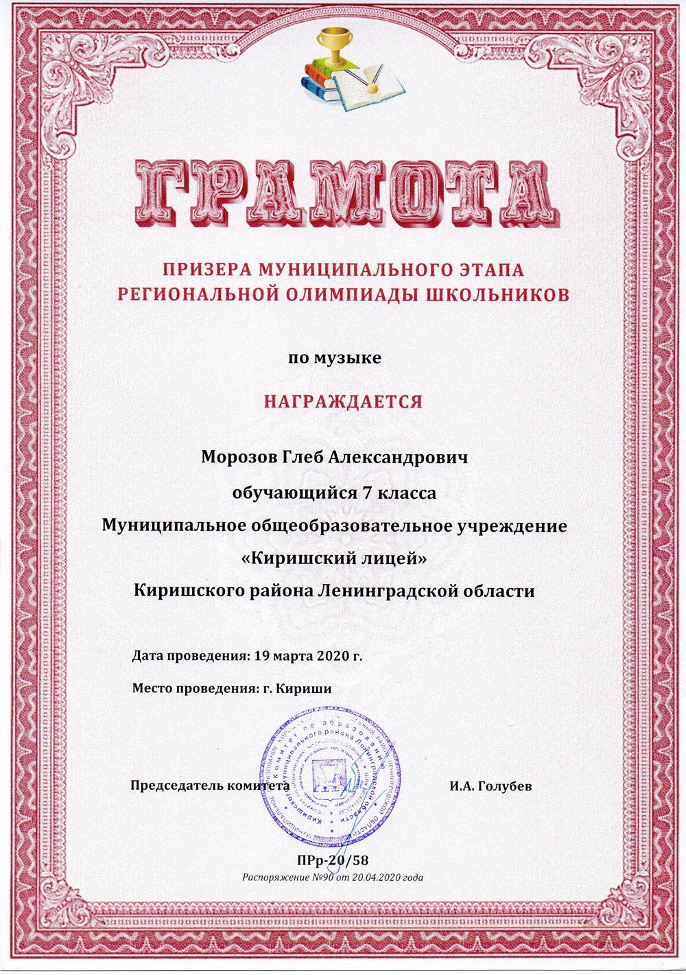 Грамота