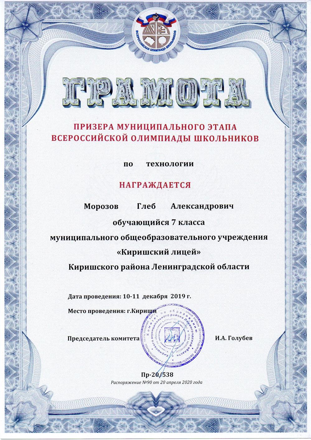 Грамота