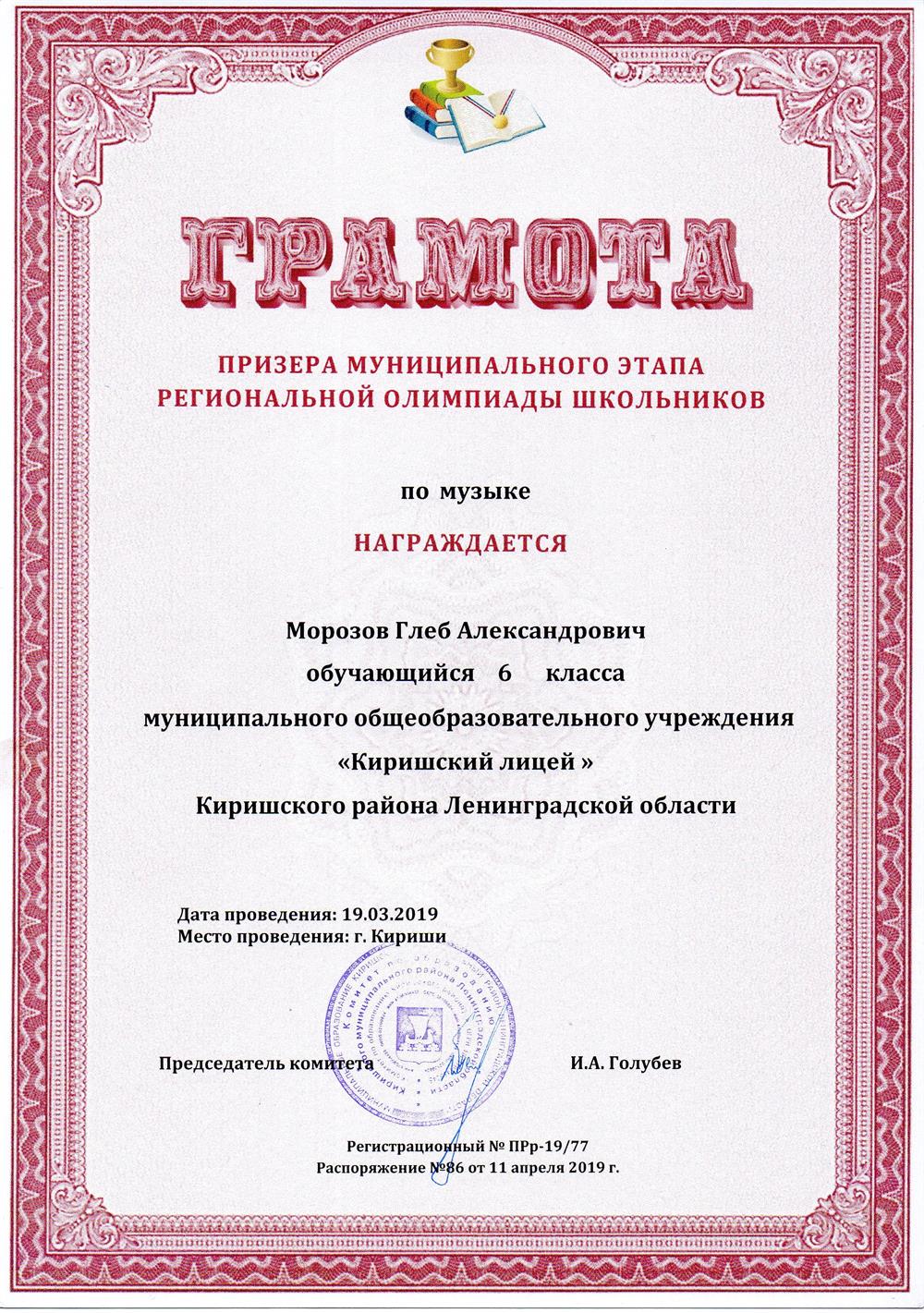 Грамота